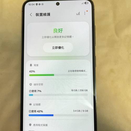 港版S23綠色 8+ 256 GB