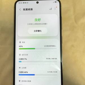 港版S23綠色 8+ 256 GB