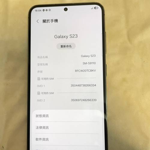 港版S23綠色 8+ 256 GB