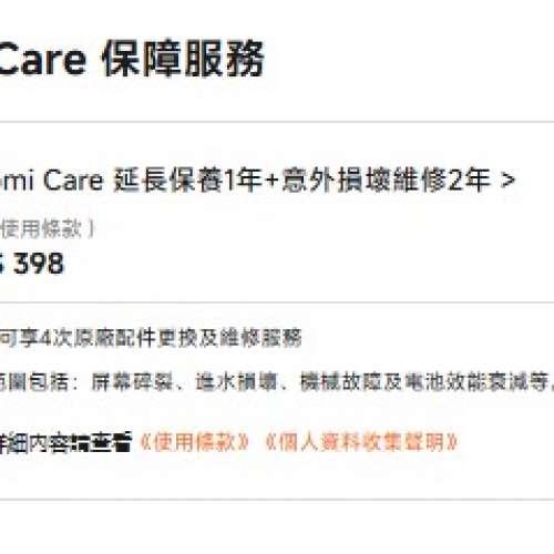小米Poco x8 pro max 12+512 藍色全新未拆封 連Xiaomi Care