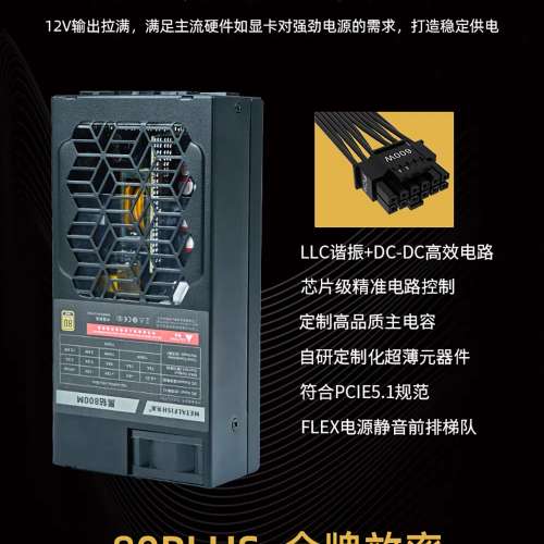 魚巢小1U，flex 750W電源,。持續850W(峰值1500W)