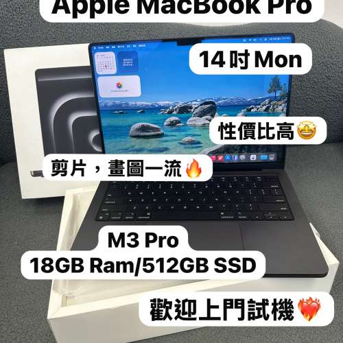（Apple MacBook M3 Pro 🔥性價比高 )APPLE  MacBook M3Pro 2023 /18GB Ram/512GB ...