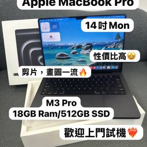 （Apple MacBook M3 Pro 🔥性價比高 )APPLE  MacBook M3Pro 2023 /18GB Ram/512GB ...