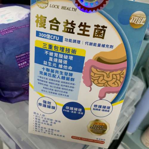 鎖健 複合益生菌