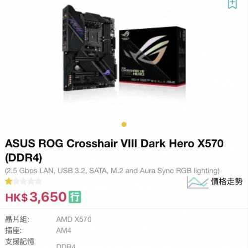 ASUS ROG Crosshair VIII Dark Hero X570正常使用