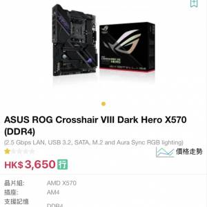 ASUS ROG Crosshair VIII Dark Hero X570正常使用