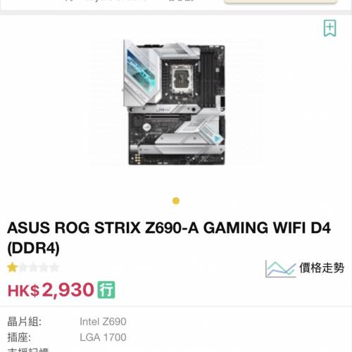 ASUS ROG STRIX Z690-A GAMING WIFI D4