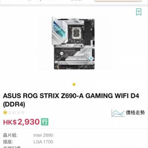 ASUS ROG STRIX Z690-A GAMING WIFI D4