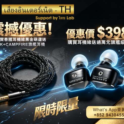 購買泰國耳機升級線(黑金葫蘆ฟักทองทองคำดำ)贈送Astell&Kern &times; Camp...