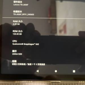 Lenovo Tab P11 TB-J606F 平板電腦