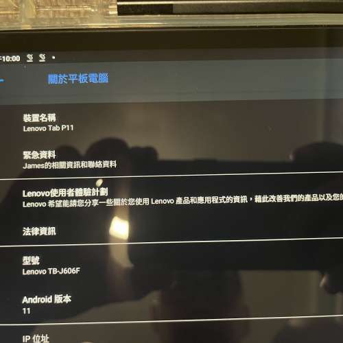 Lenovo Tab P11 TB-J606F 平板電腦