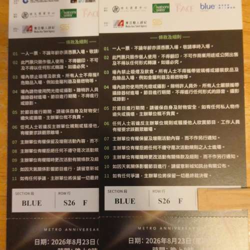 Blue區 $400張-2連 新城廣播三十五周年音樂會 &ldquo;Spectrum of Self&rdquo; 鄧麗欣 x 雲浩...