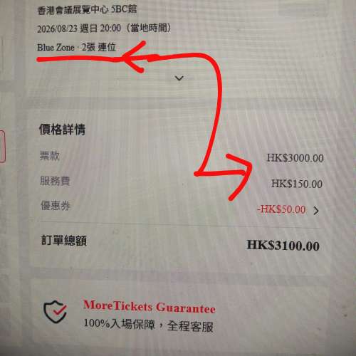 Blue區 $400張-2連 新城廣播三十五周年音樂會 &ldquo;Spectrum of Self&rdquo; 鄧麗欣 x 雲浩...