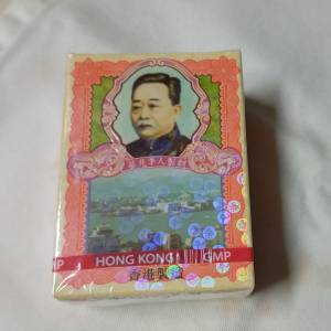全新 李衆勝堂(保濟丸)