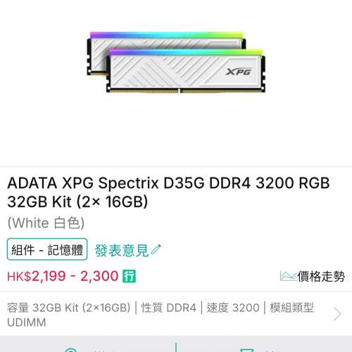 ADATA XPG Spectrix D35G DDR4 3200 RGB 32GB Kit (2x 16GB)