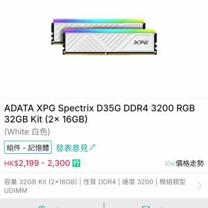 ADATA XPG Spectrix D35G DDR4 3200 RGB 32GB Kit (2x 16GB)