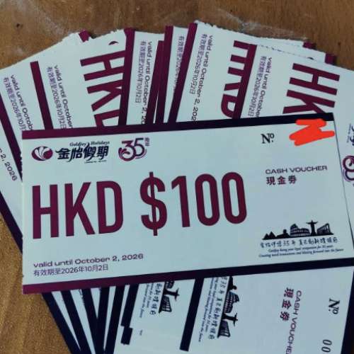 包寄順豐 金怡假期 goldjoy holiday $500 = 1000 現金券 旅行 旅行團 旅遊禮券報團