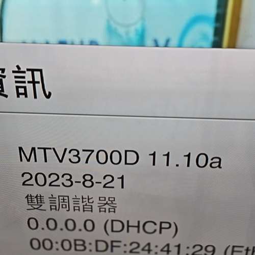 * Magic TV 3700D * 電視錄影機 *