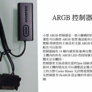 InWin RGB Contoller 小型RGB控制器