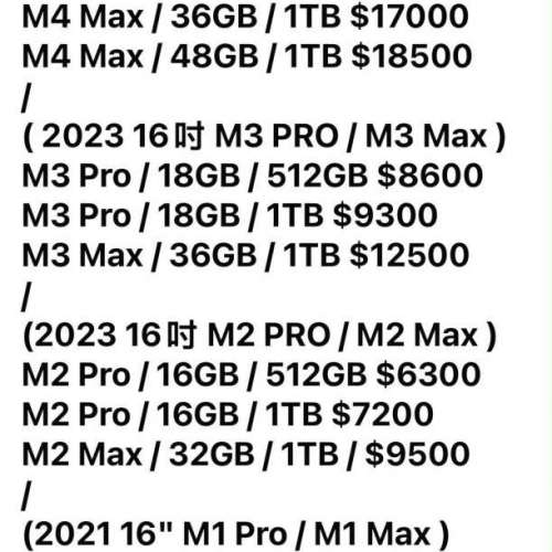 觀塘廣場M樓M32舖『極高價收機』15 Pro 14 Pro 17 Pro Max 13 Pro 16 Pro Max S26 ...