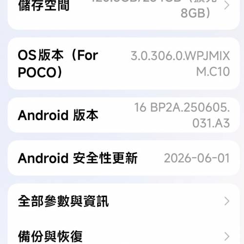 POCO X8 PRO