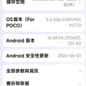 POCO X8 PRO