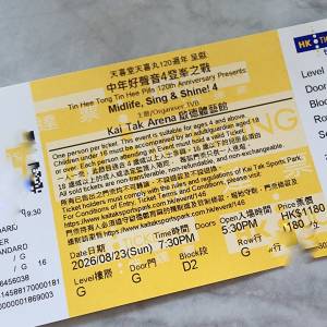 中年好聲音4 演唱會門票