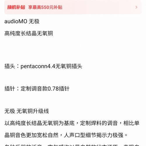 AUDIOMO 無極 頂級純銅屏蔽線