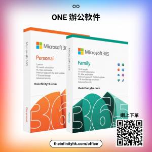 正版 Office 365 永久使用（5部電腦 5部移動裝置）～另有其他Office /Windows／各種...