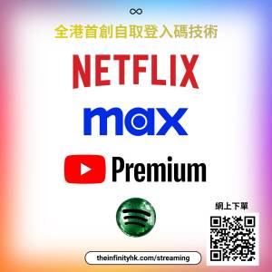 ONE自動發貨 Netflix 4K / YouTube Premium / Disney+ Plus / Spotify Premium / H...