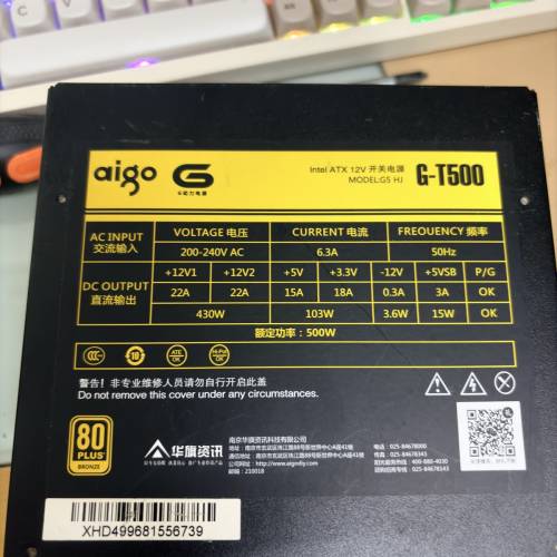 aigo 500 w 全模組火牛