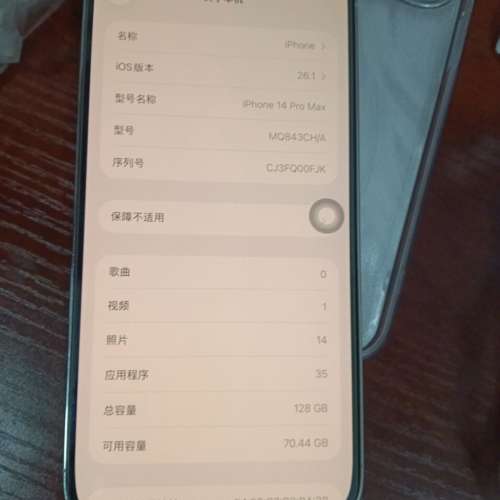 蘋果14 pro max