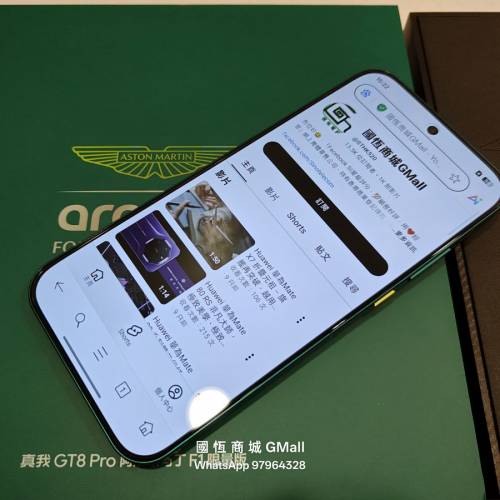 【國恒商城】▀▀ realme GT8、GT8 Pro ▀▀ 驍龍8 Elite Gen5 電競芯片 144Hz高刷 ...