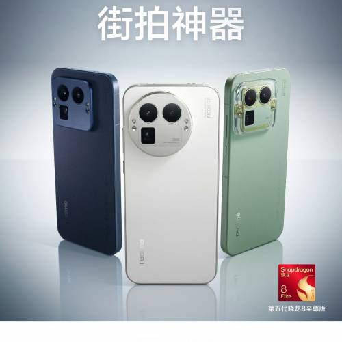 【國恒商城】▀▀ realme GT8、GT8 Pro ▀▀ 驍龍8 Elite Gen5 電競芯片 144Hz高刷 ...