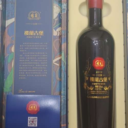 Chateau Loulan Cabernet Sauvignon Turpan 樓蘭酒莊小古堡赤霞 2018
