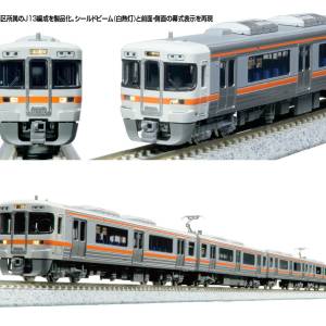 KATO 313系1000番台(東海道本線) 4両セット