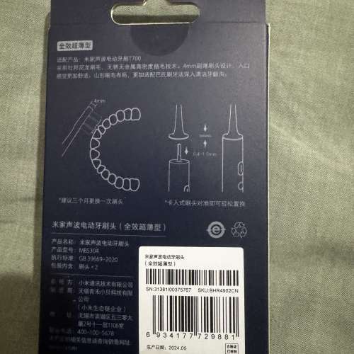 米家聲波電動牙刷頭兩支裝 小米 Xiaomi MI