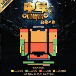 中年好聲音4 決賽門票 第六行 兩張 $ 1700
