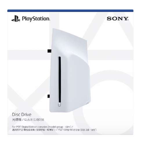 Playstation 5 PS5 外接光碟機原廠行貨