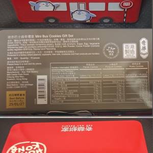 奇華餅家迷你巴士曲奇禮盒