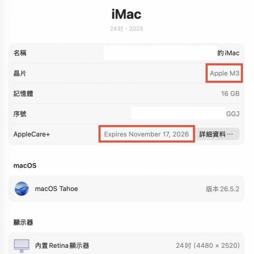 Apple iMac M3 Purple/紫色
