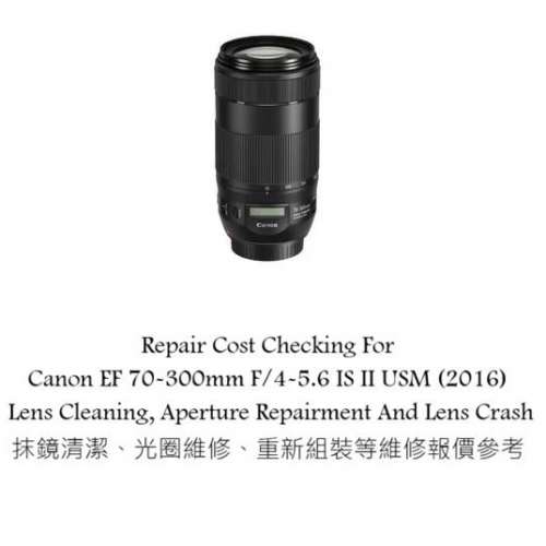 Repair Cost Checking For Canon EF 70-300mm F/4-5.6 IS II USM (2016) Lens Clean