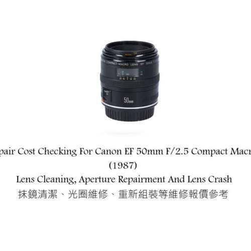 Repair Cost Checking For Canon EF 50mm F/2.5 Compact Macro (1987) Lens Cleaning