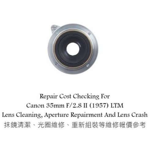 Repair Cost Checking For Canon 35mm F/2.8 II (1957) LTM Lens Cleaning