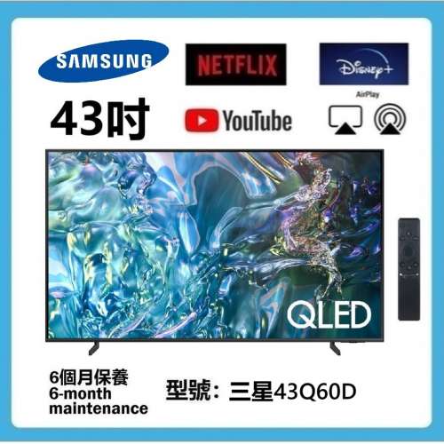 43吋 4K QLED SMART TV 三星43Q60D 智能電視