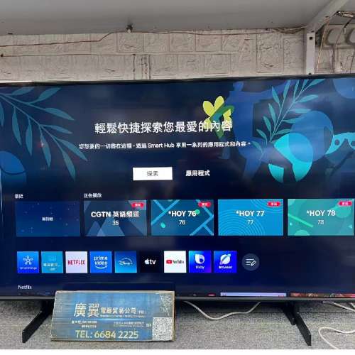 43吋 4K QLED SMART TV 三星43Q60D 智能電視