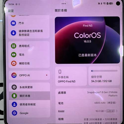 99%New OPPO Find N3 5G 16+512GB 金色 香港行貨 全套有盒有配件 自用首選超值