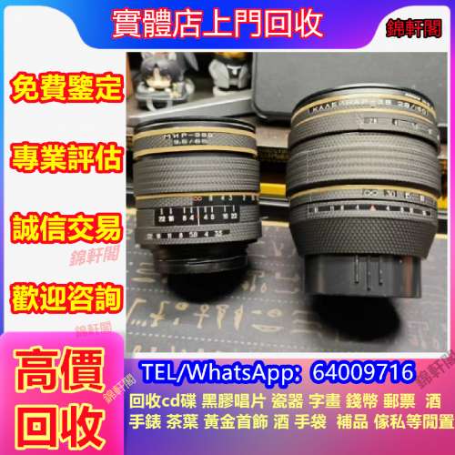 長期回收  二手名牌相機、鏡頭、ccd、富士Fujifilm、索尼SONY、松下Panasonic、奧林...