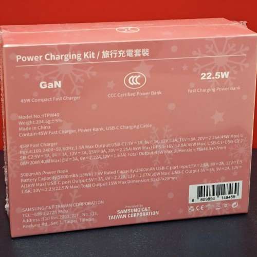 全新 ITFIT 45W GaN Power Chargjng Kit 旅行充電套裝 連 22.5W 5000mAh Power Ban...