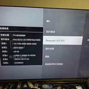 Panasonic 2025年旗艦Miniled電視 sony Samsung LG oled TCL